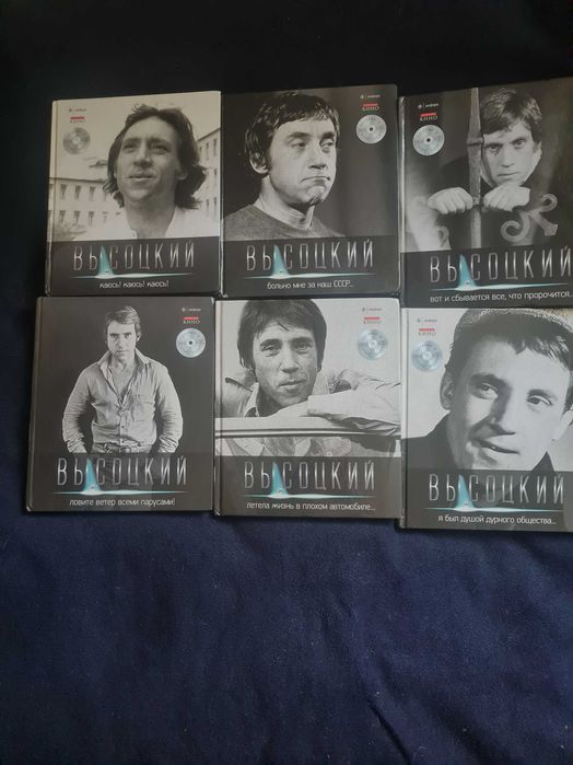 Книги о Высоцком с CD дисками с песнями