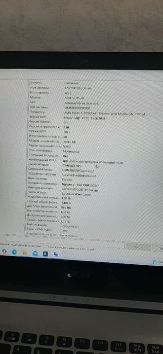 Продам ноутбук  Acer