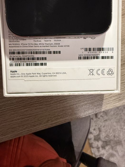 Продавам iphone 15 pro max 256 гб