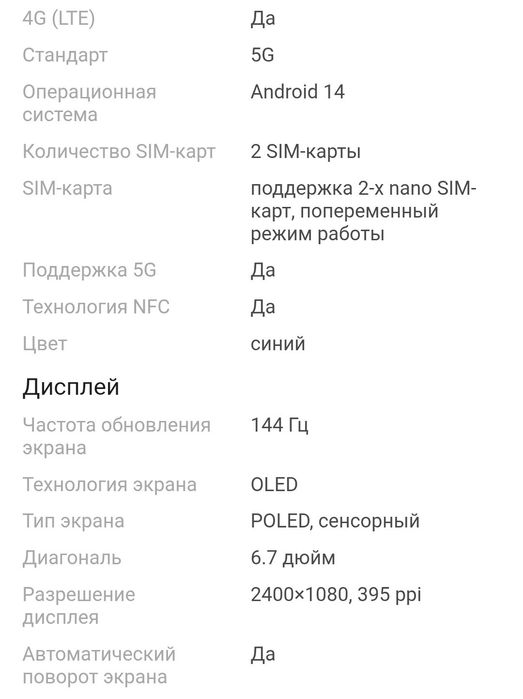Motorola Edge 50 Fusion