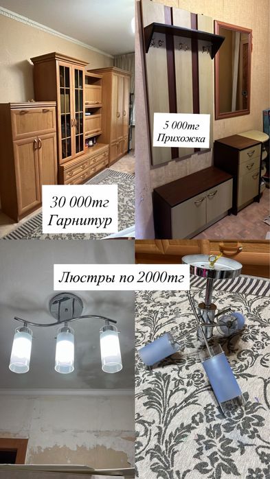 Продам гарнитур, самовывоз, торг есть