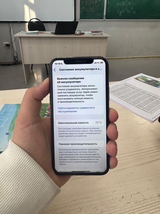 11про с каробкой