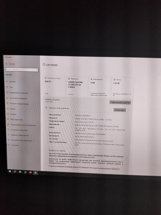 Компьютер игровой