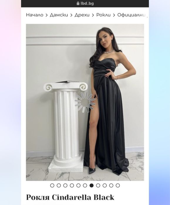 Официална дълга рокля little black dress (lbd)