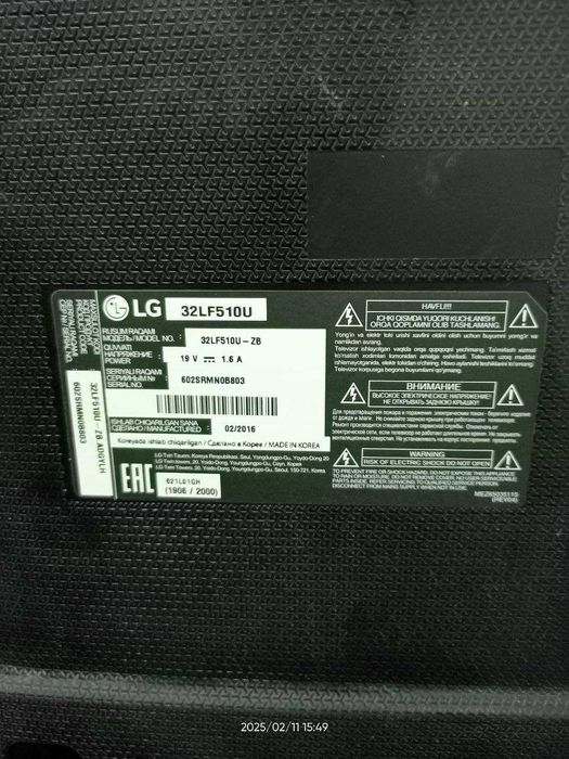 Телевизоры LG, SAMSUNG, ARTEL.