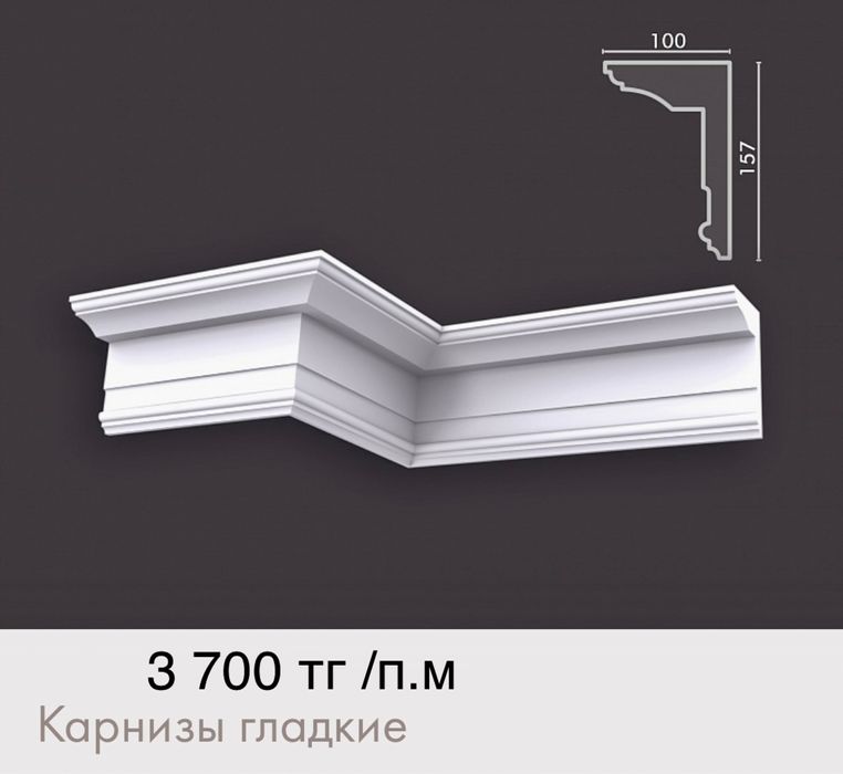 Фиброгипсовые  глаткие карнизы