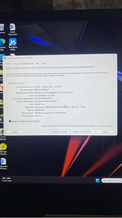 Ноутбук асус fh505 dy