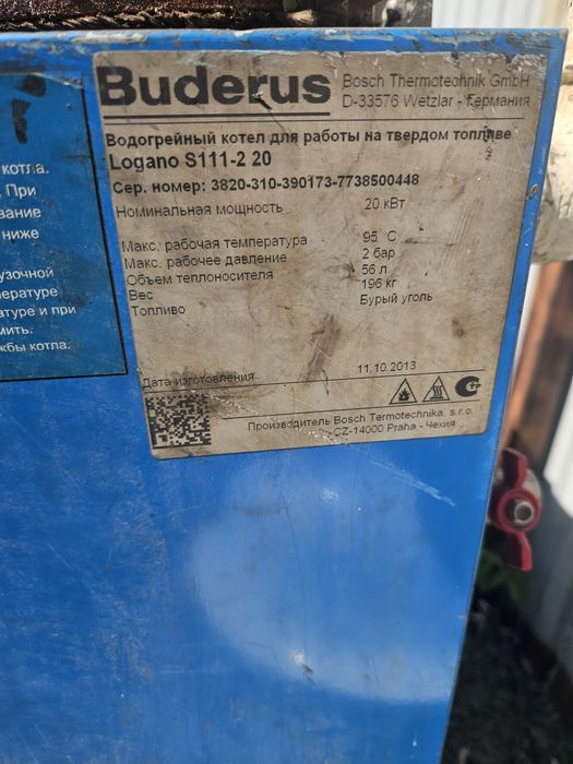 Продам котёл будерус