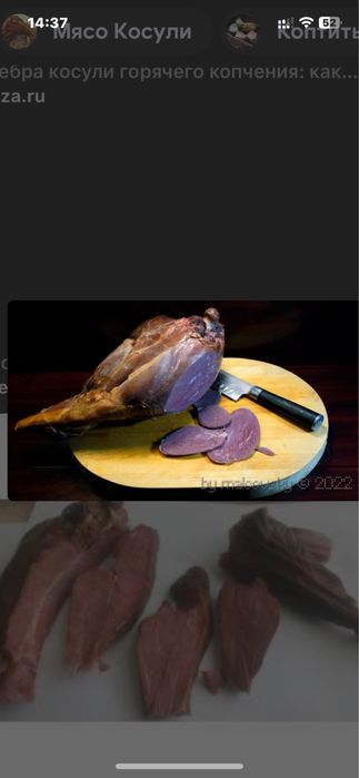 Заяц горячего копчения