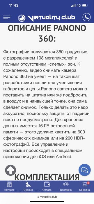 Фотокамера, камера 360 градусов