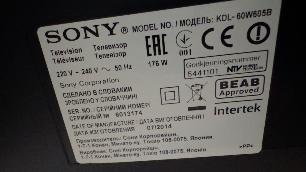 Телевизор Sony Bravia