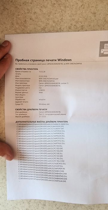 Принтер Canon LBP6030B