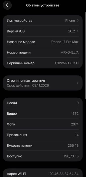 Сатамын iPhone 17 Pro Мах, жанадай, тек криптовалюта