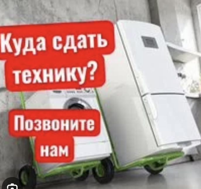 Советская бытовая техника