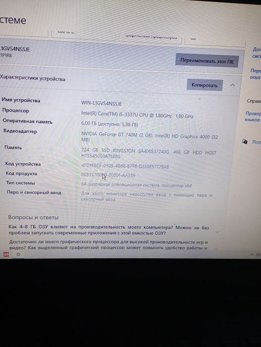 Ноутбук sony vaio