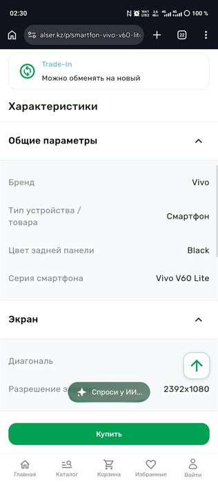 Vivo v60lite 179000