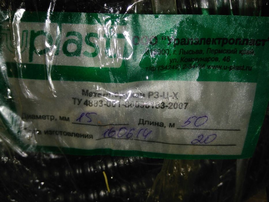 Продам металлорукав в полимерной изоляции РЗЦХ 15 мм