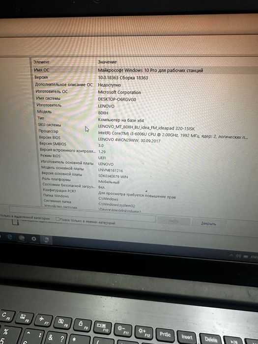 Ноутбук в хорошем состояние
