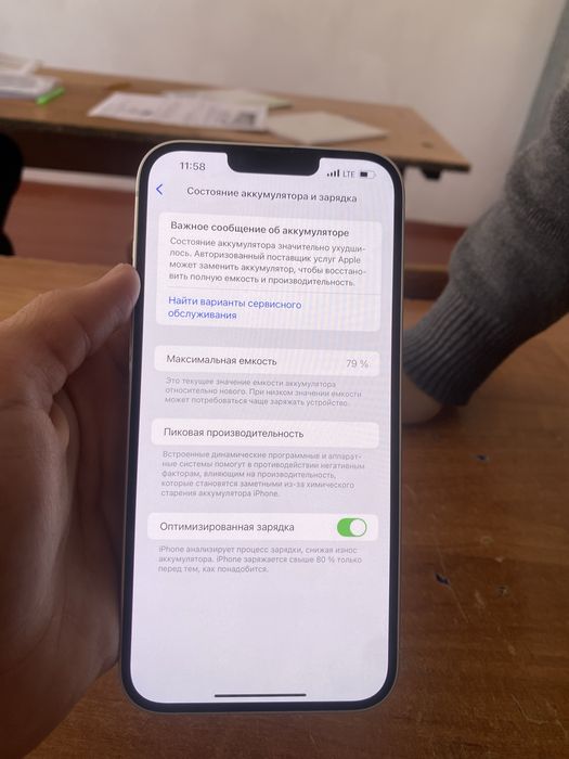 Айфон 14 плюс без гаранти