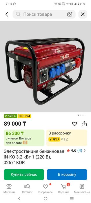 Генератор генератор