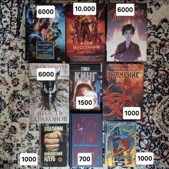 Книги и комиксы.