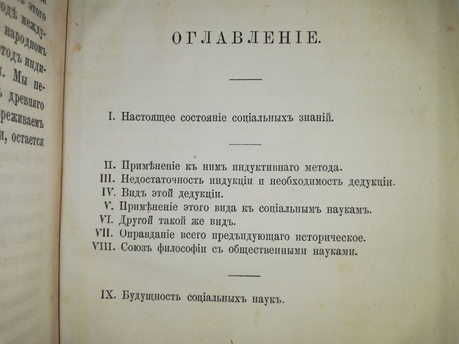 Стронин "История и метод".