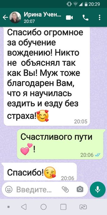 Автоинструктор для девушек