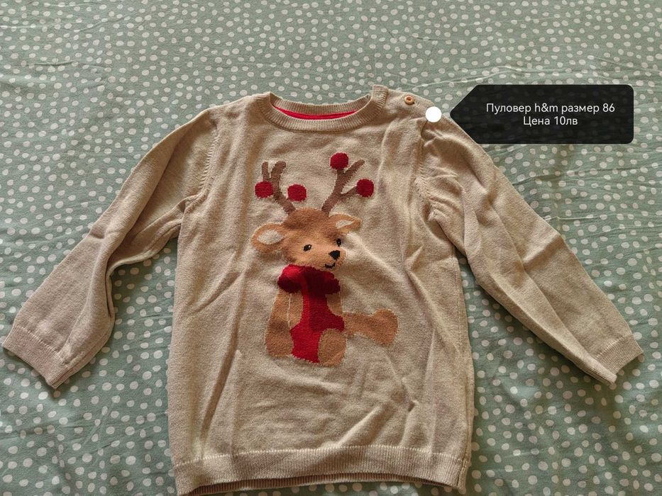 Пуловери за момче Коледни и други