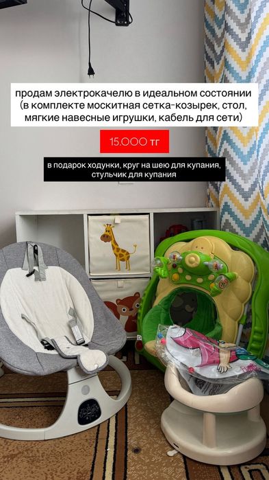 Продам электрокачелю