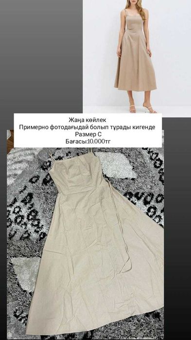 Двойка и көйлектер