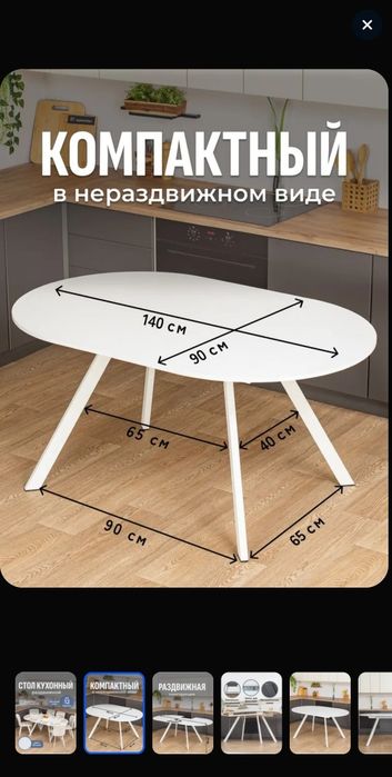 Продам раздвижной стол