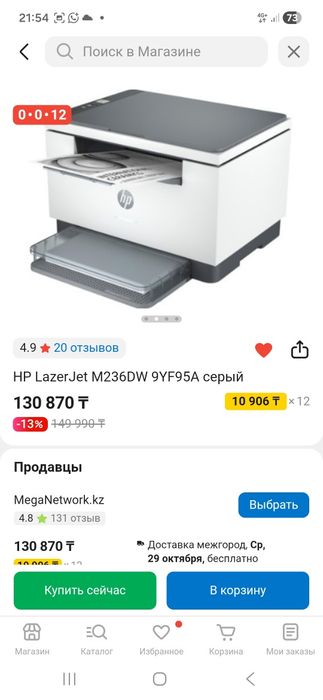 Принтер лазерный HP LazerJet M236DW 9YF95A серый