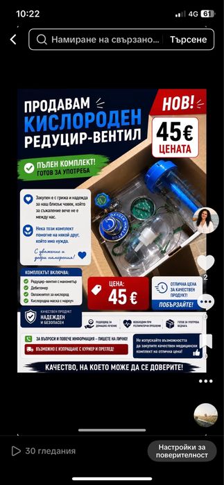 Редуцир вентил -медицински