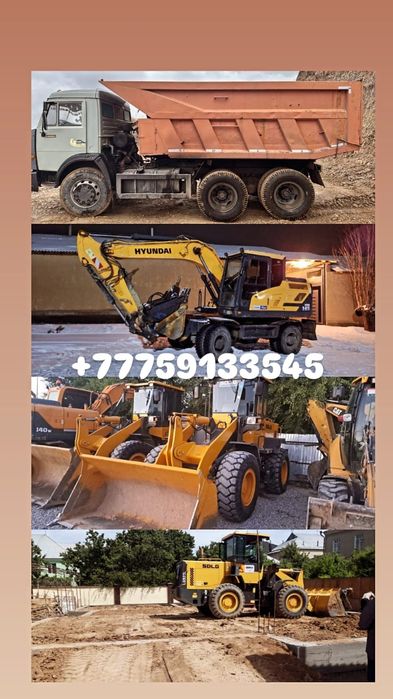 Услуга погрузчика малютка экскаватор145