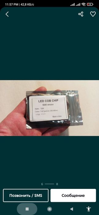 50wСадовая фито fito лампа чип для прожектор цветы теплица гидропоника