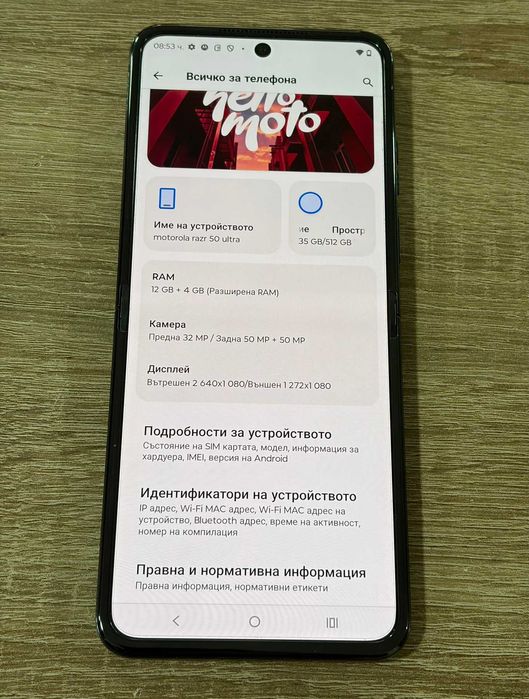 Motorola Razr 50 Ultra 5G 512GB 12GB RAM Dual