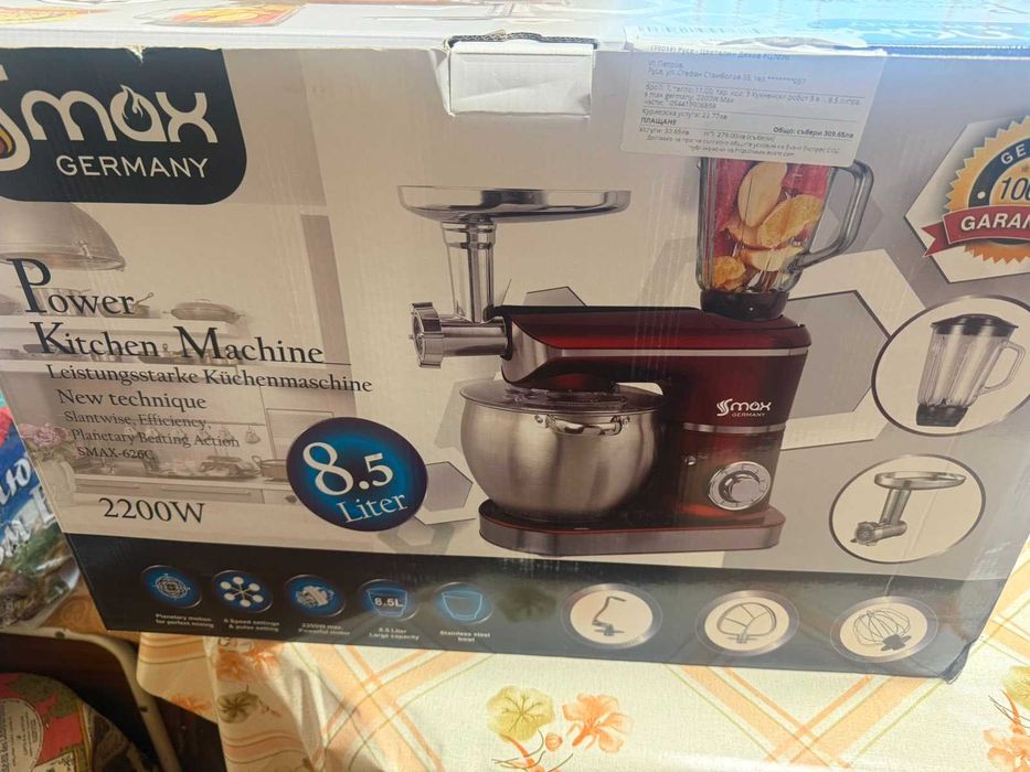 Кухненски робот с планетарен миксер S Max 626C