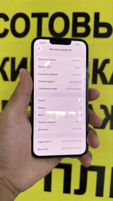 I Phone 13 / 128 gb