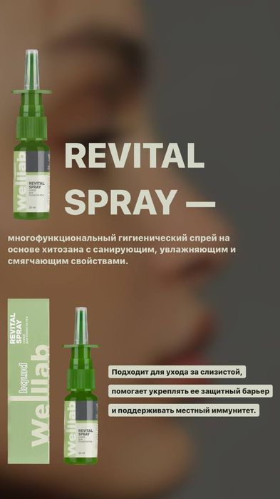 Эко-товары от компании GREENWAY