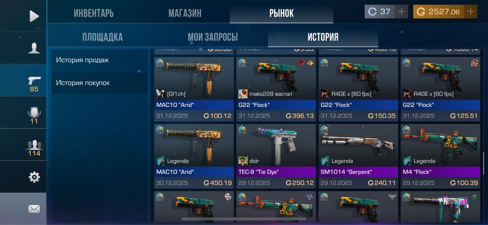 Стандофф 2  голда