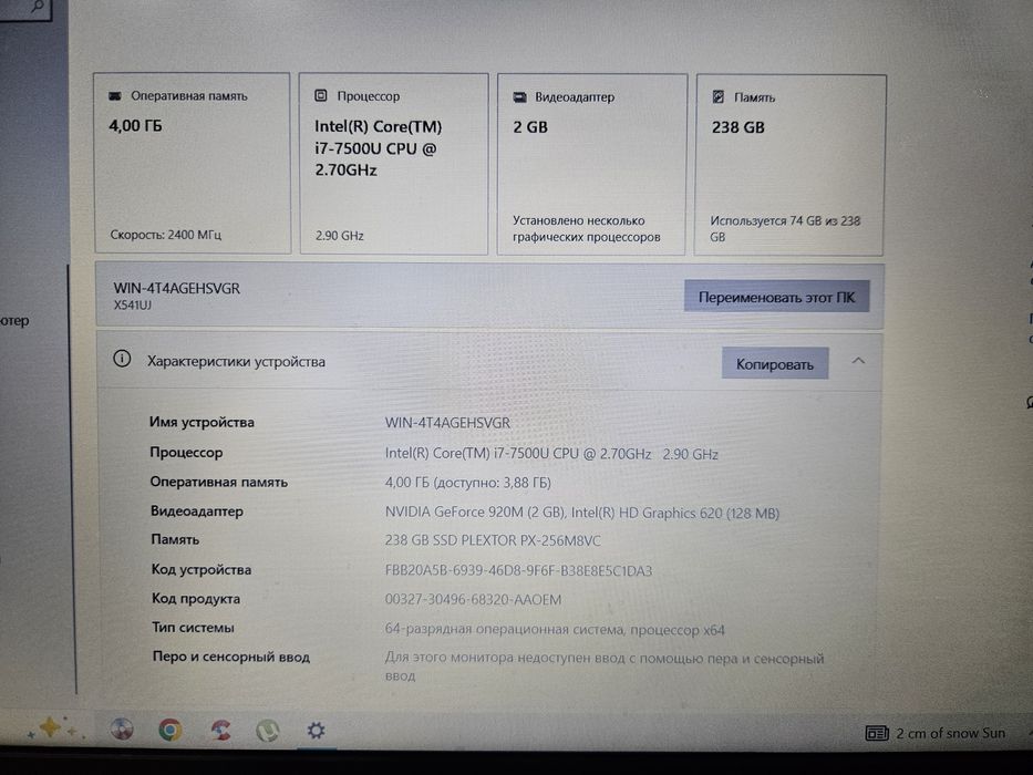 Ноутбук ASUS SonicMaster