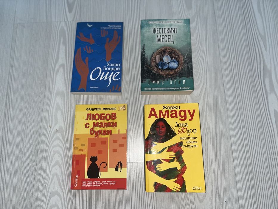 Книги втора ръка