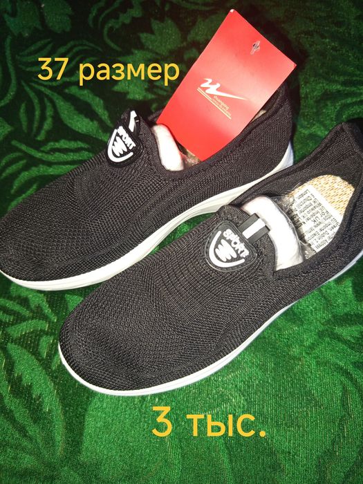 Продам все новое