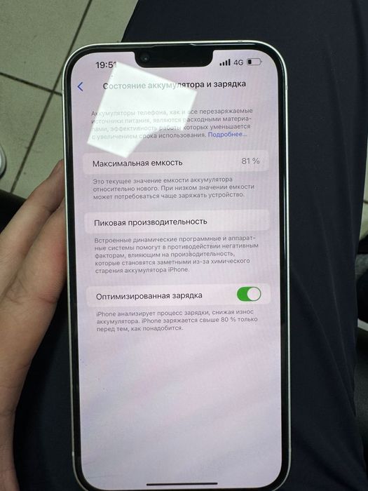 Iphone 14+ 128gb