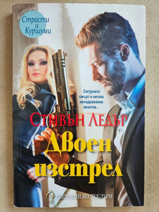 Продавам евтини книги