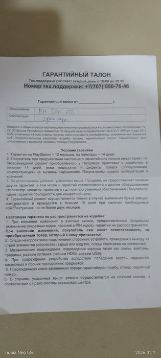 Продам PS4 slim 1 tb