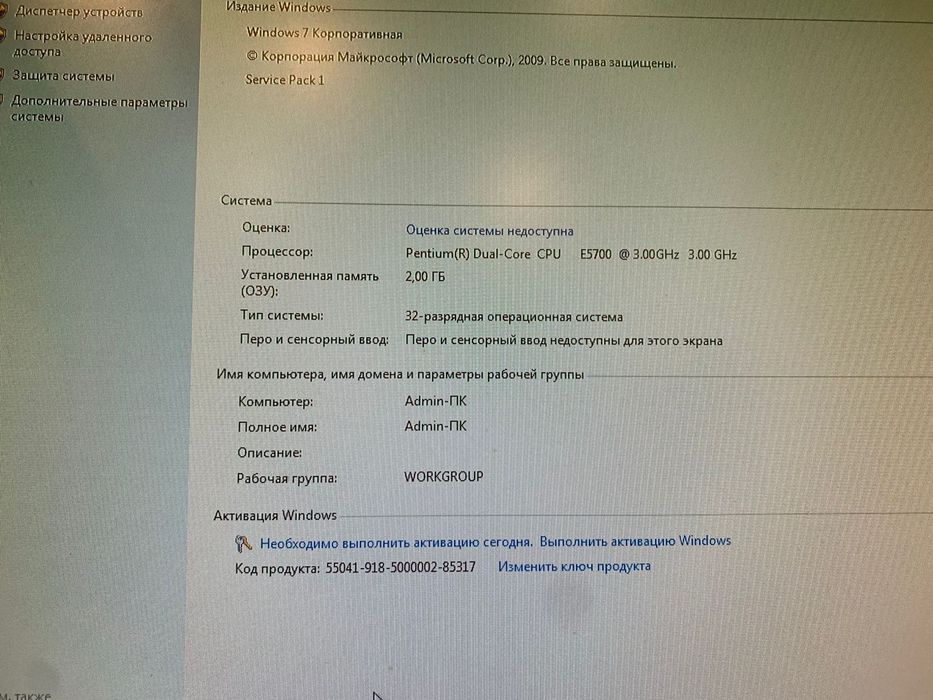 Компьютер для работы