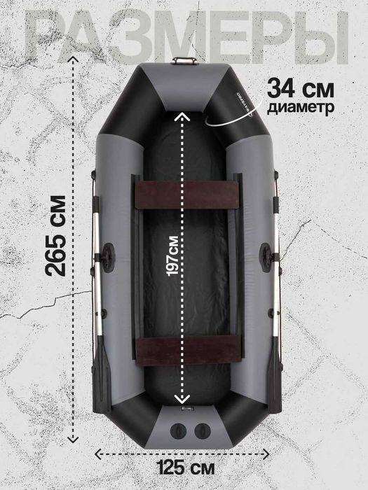 Продам лодку Ruff PRO 265 см