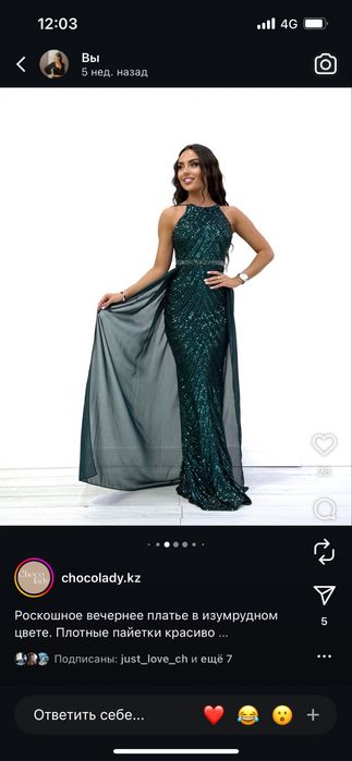 Продам вечернее платье