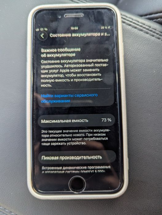 Продам Iphone SE 2